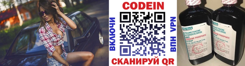 Кодеин напиток Lean (лин) где продают гидра сайт Псков