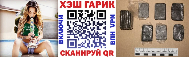 ГАШ гашик  Псков 