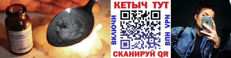 hydra ONION  Псков  Кетамин VHQ  купить наркоту 
