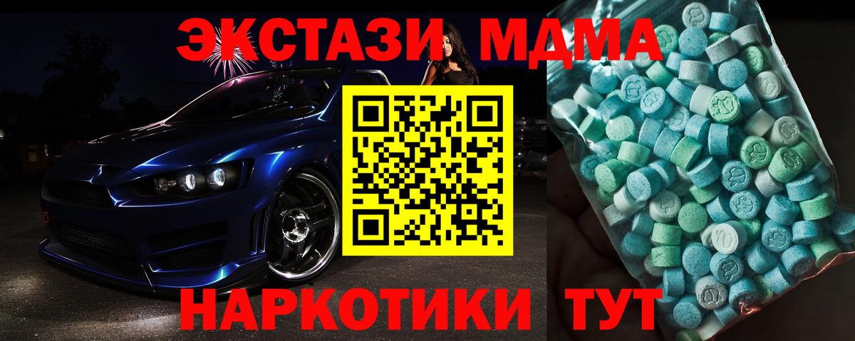 МДМА кристаллы Псков