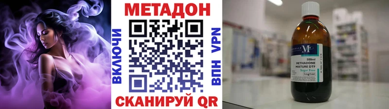 Метадон methadone  Псков 
