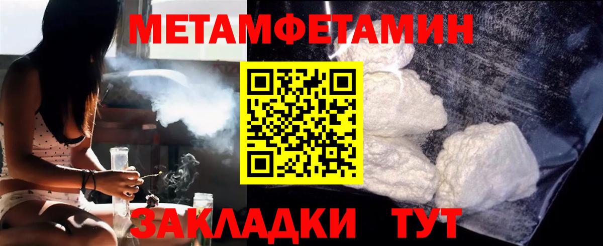 МЕТАМФЕТАМИН  Метамфетамин витя  Вход с VPN  Псков 